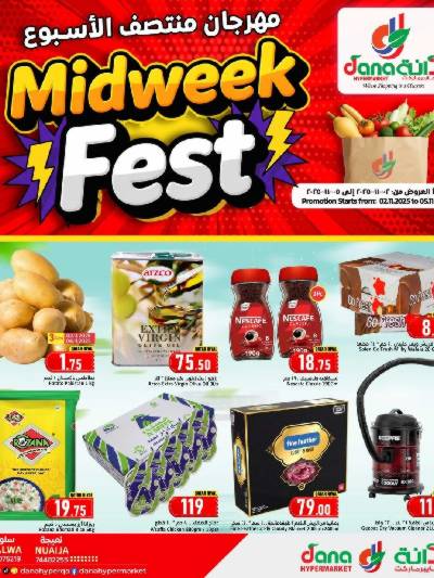عروض منتصف الاسبوع من دانه 