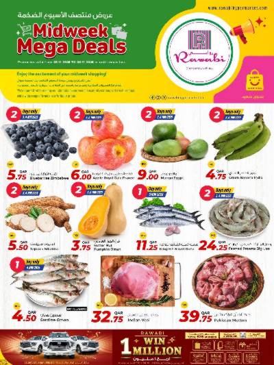  عروض منتصف الاسبوع من الروابى