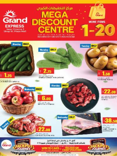 تخفيضات كبري  من جراند - بلازا مول
