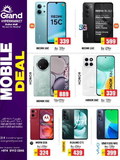 عروض االموبايل من جراند - إزدان مول الوكير