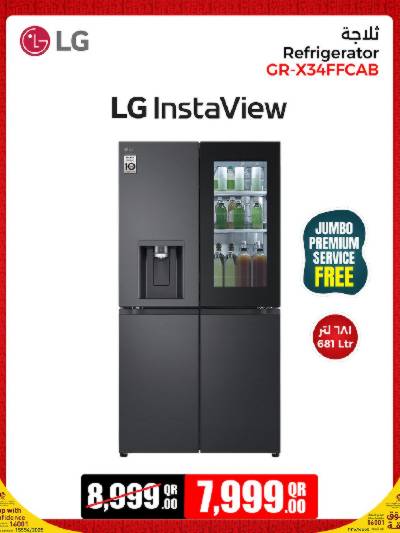 عروض التوفير من جامبو