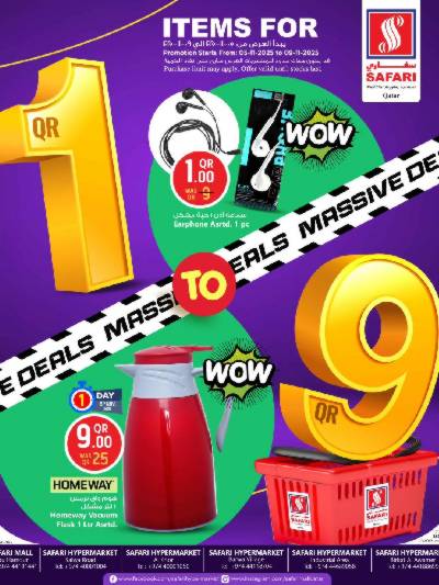 عروض 1 ل 9 ريال من سفارى