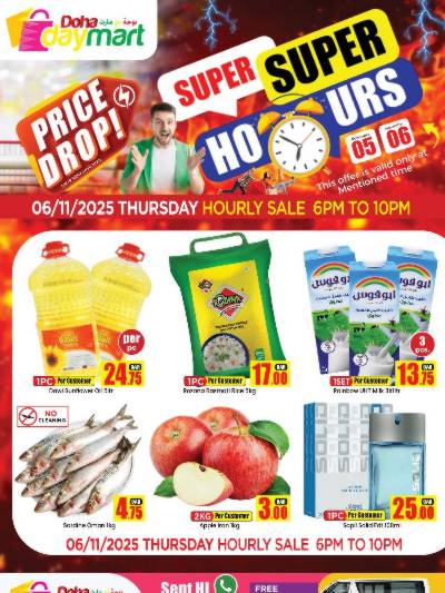 عروض الخميس من الدوحة داى مارت