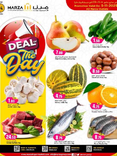 عروض اليوم فقط  من ميرزا