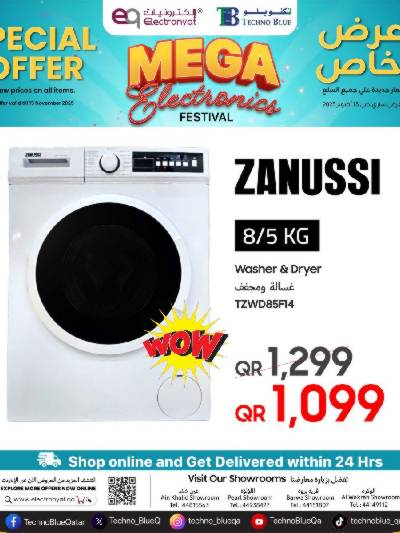 عروض خاصه من تكنو بلو