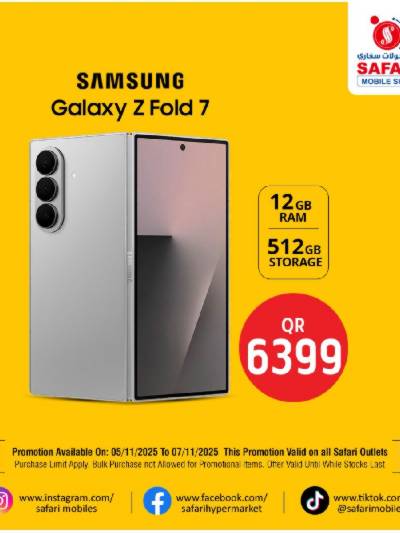 عروض خاصة  من سفارى 