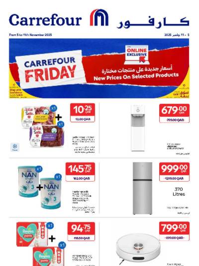 عروض الاونلاين من كارفور