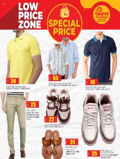 عروض مذهلة  من جراند - إزدان مول الوكير