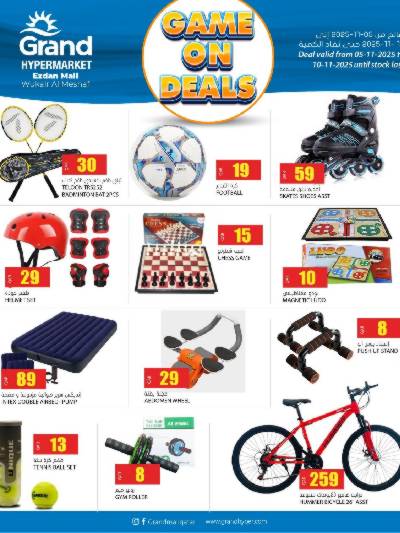عروض مذهلة  من جراند - إزدان مول الوكير