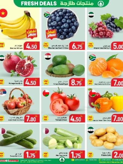 عروض الطازج من سبار