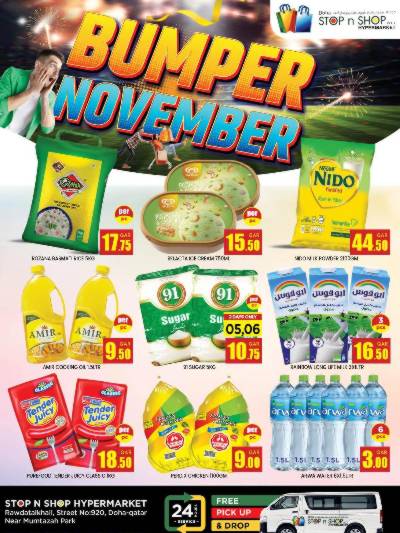 عروض نهاية الاسبوع من ستوب ان شوب - المنتزة