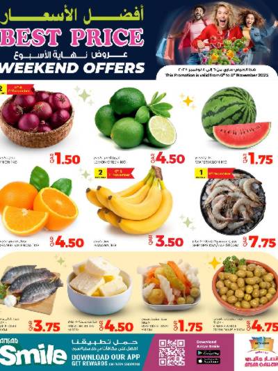 عروض نهاية الاسبوع من أنصار جاليري 