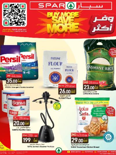 عروض التوفير من سبار