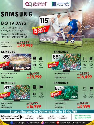 عروض خاصه من تكنو بلو