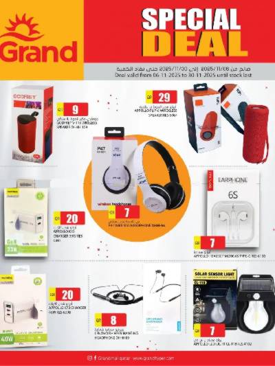 عروض خاصة  من جراند