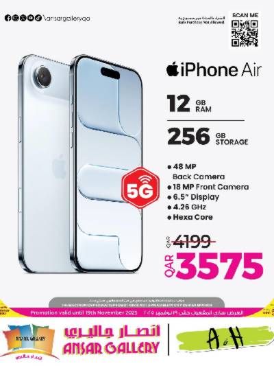 عروض خاصة من أنصار جاليري 