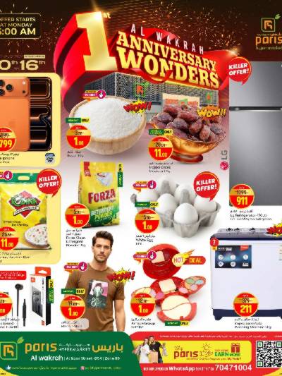 عروض الذكري السنوية من باريس - الوكرة