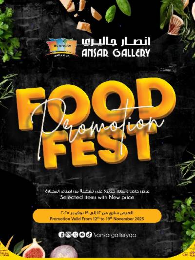 مهرجان الطعام  من أنصار جاليرى