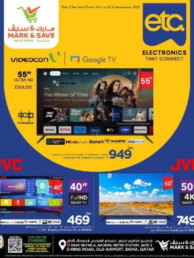  عروض الديجيتال  من مارك اند سيف