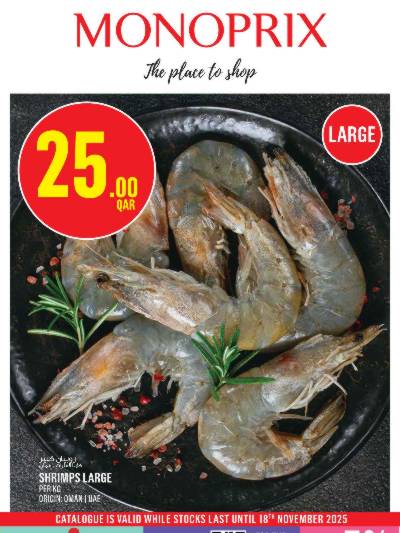 عروض الاسبوع من مونوبريكس