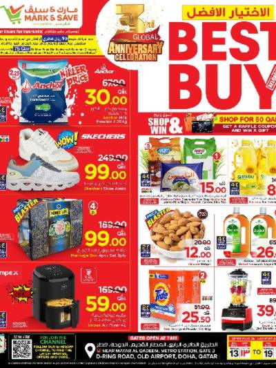    أفضل عروض الشراء من مارك اند سيف