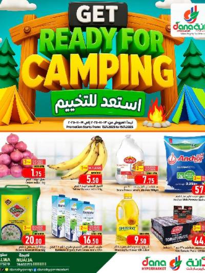 عروض التخييم من دانه 