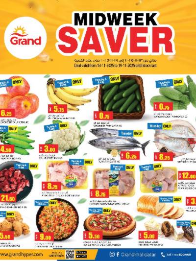 عروض التوفير  من جراند