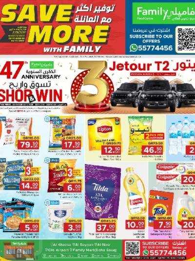 عروض التوفير من مركز التموين