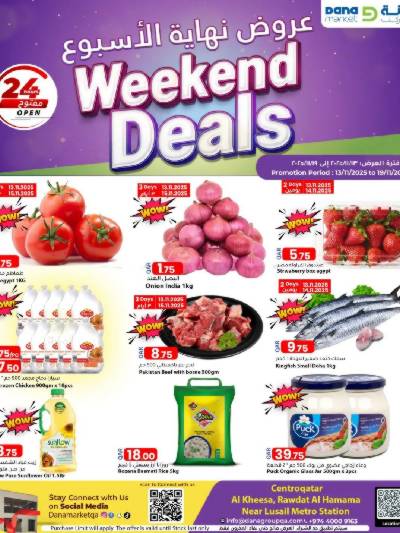 عروض نهاية الاسبوع  من دانه 