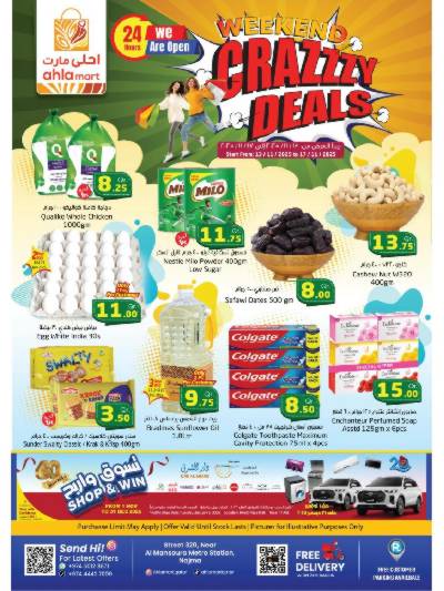  عرض نهاية الاسبوع  من احلي مارت 