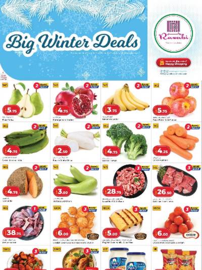  عروض الشتاء من الروابى 