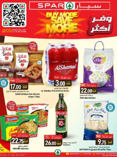 عروض التوفير من سبار