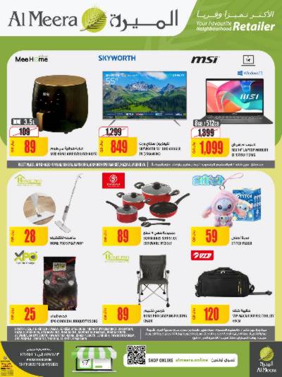 عروض الاسبوع من الميرة  - حياة بلازا