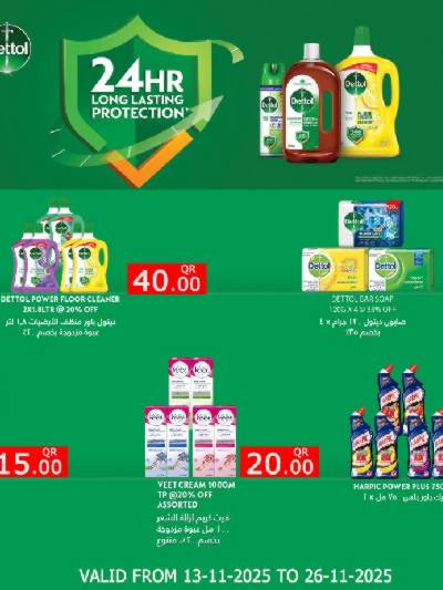 عروض خاصة  من جراند