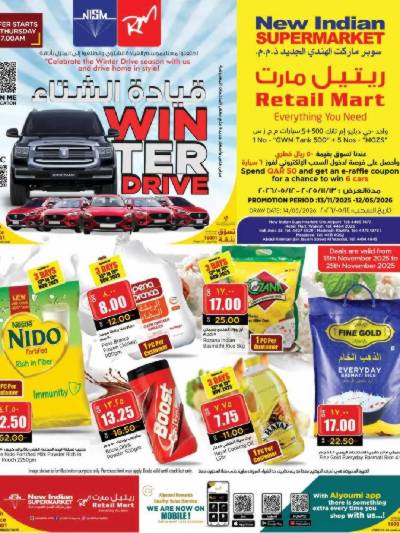 عروض الاسبوع من ريتيل مارت