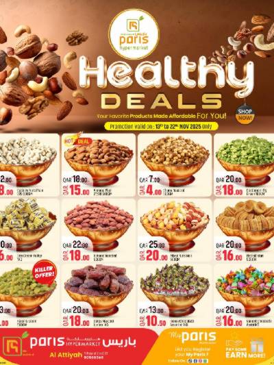 عروض صحية  من باريس - العطية