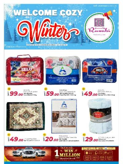  عروض الشتاء من الروابى - الريان