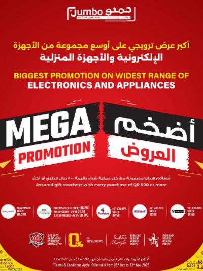 اضخم العروض  من جامبو