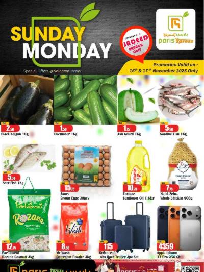 عروض اليومينن من باريس - الطريق الدائري