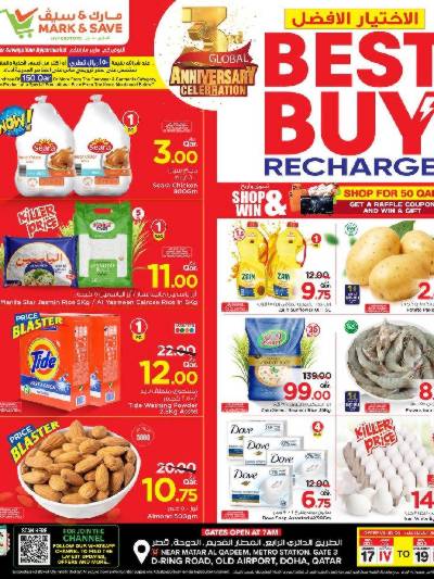    أفضل عروض الشراء من مارك اند سيف