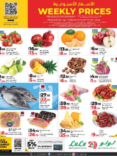 عروض منتصف الاسبوع من لولو