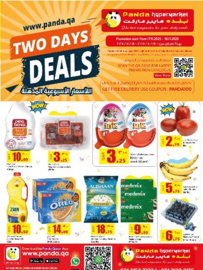 عروض منتصف الاسبوع من بنده