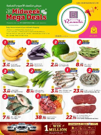 عروض منتصف الاسبوع من الروابى
