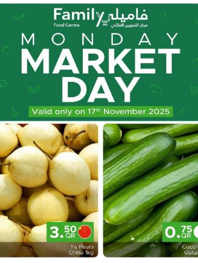 عروض الاثنين من مركز التموين 