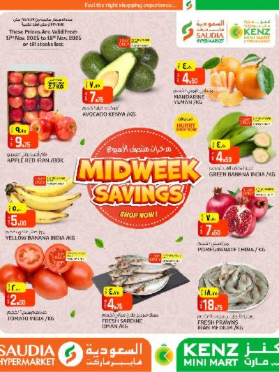 عروض منتصف الاسبوع من السعوديه