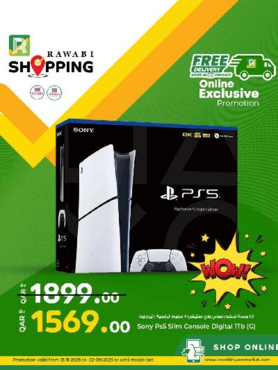 عروض الاون لاين حصريا من الروابى