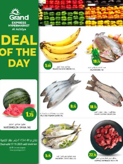 عروض اليوم فقط من جراند 