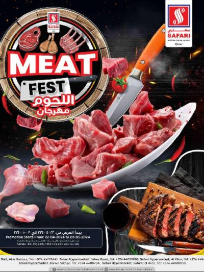 عروض مهرجان اللحوم من سفارى