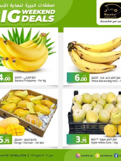 عروض نهاية الاسبوع من مسكر