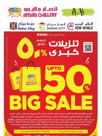 العروض الاسبوعيه من أنصار جاليرى